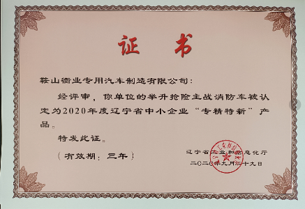 多功效获奖证书